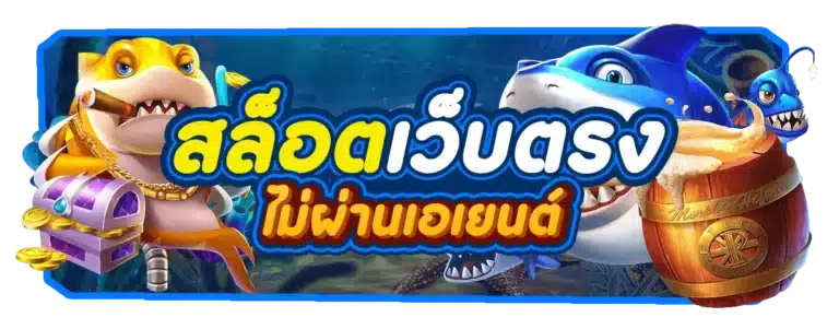 สล็อตมาใหม่