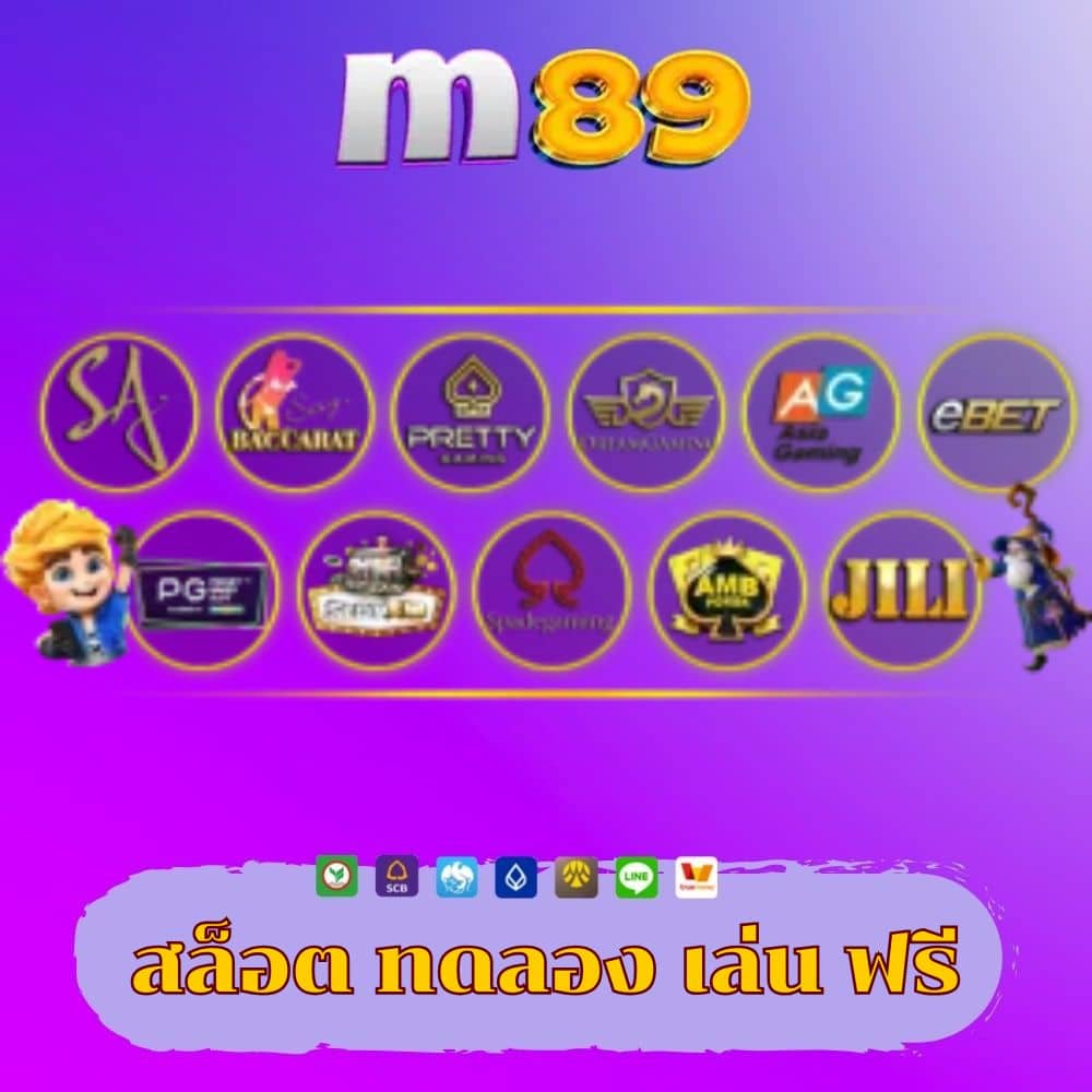 สล็อต ทดลอง เล่น ฟรี